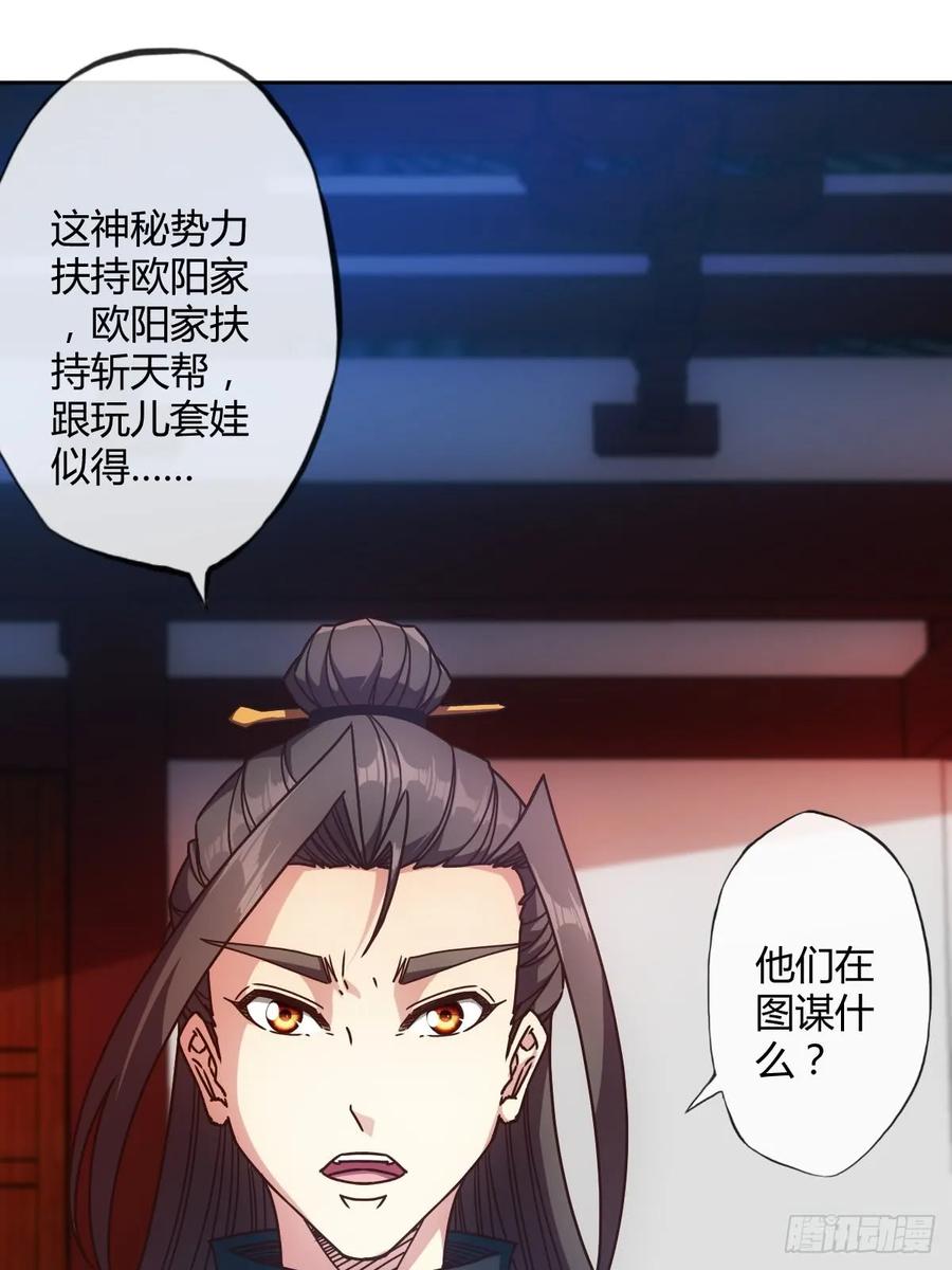 鸿天神尊韩漫全集-第83话：让你知道什么是无耻！无删减无遮挡章节图片 