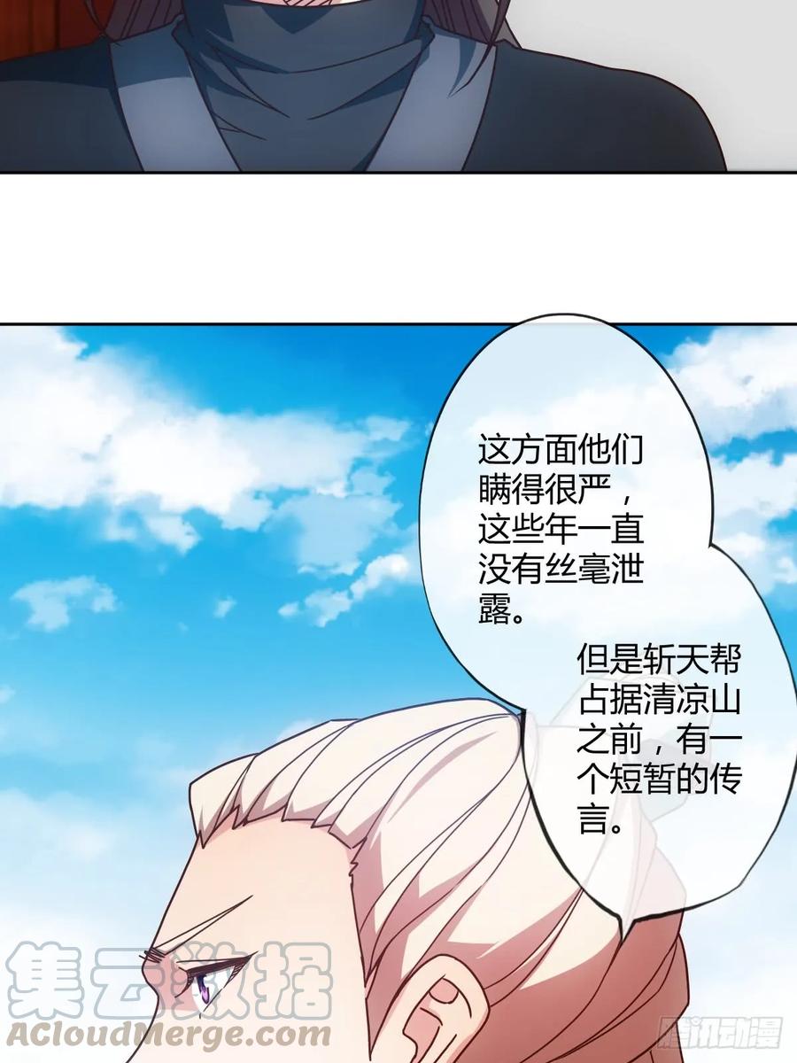 鸿天神尊韩漫全集-第83话：让你知道什么是无耻！无删减无遮挡章节图片 