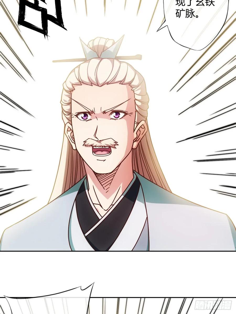 鸿天神尊韩漫全集-第83话：让你知道什么是无耻！无删减无遮挡章节图片 