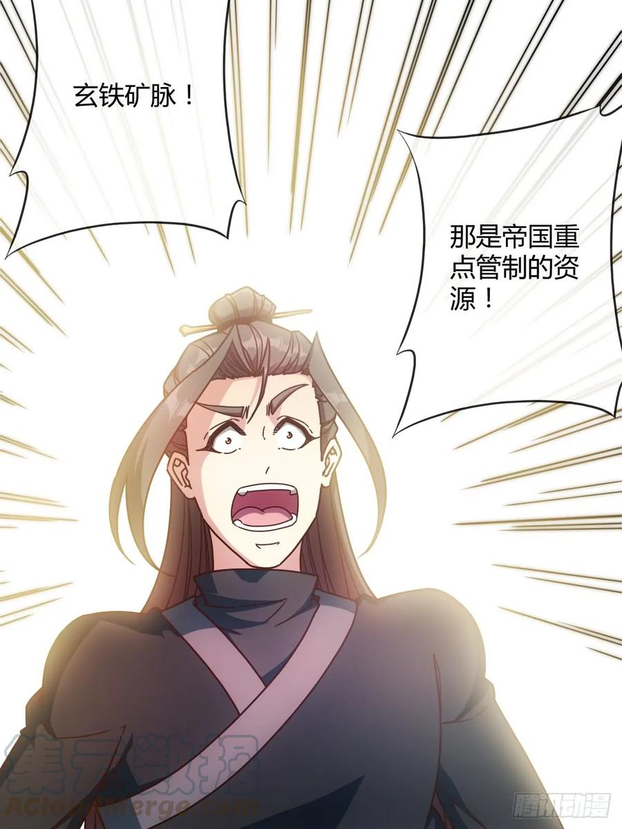 鸿天神尊韩漫全集-第83话：让你知道什么是无耻！无删减无遮挡章节图片 