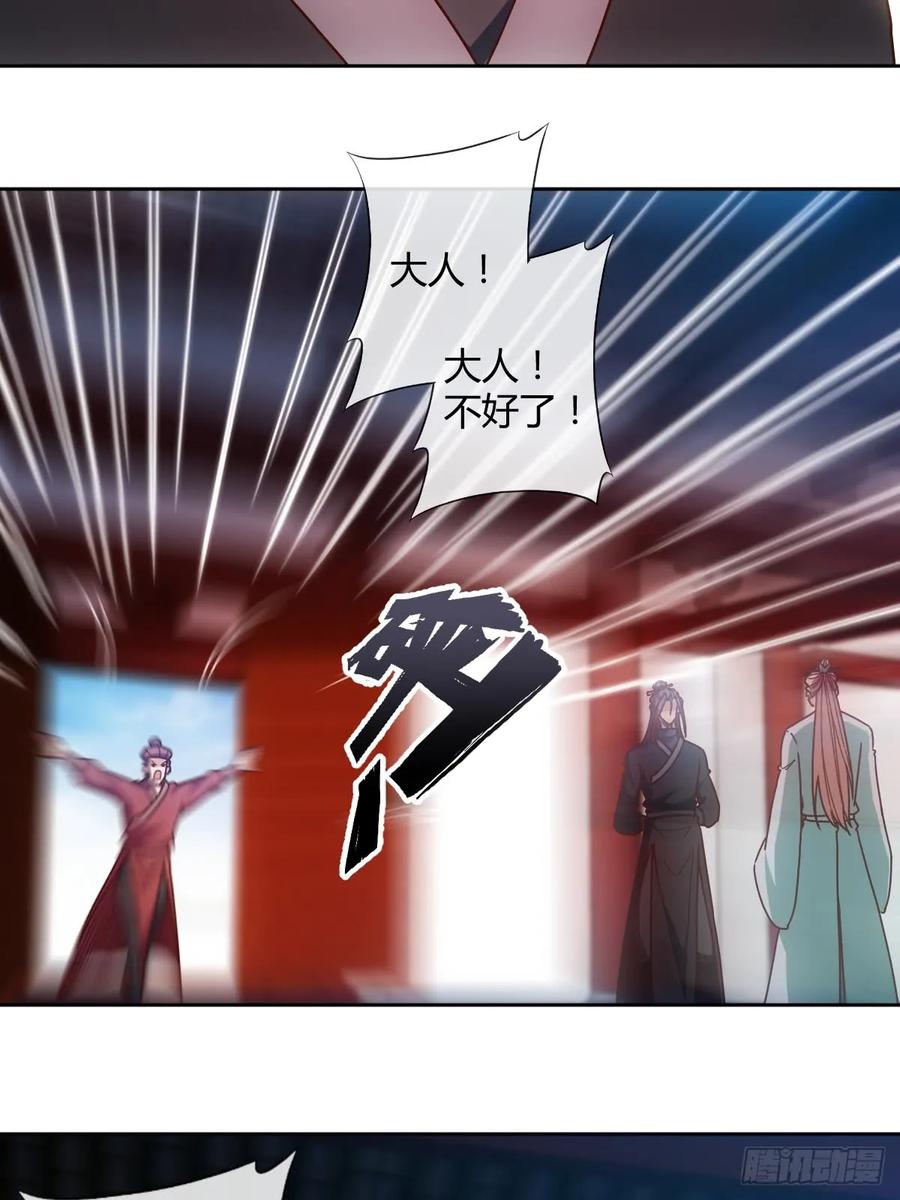 鸿天神尊韩漫全集-第83话：让你知道什么是无耻！无删减无遮挡章节图片 