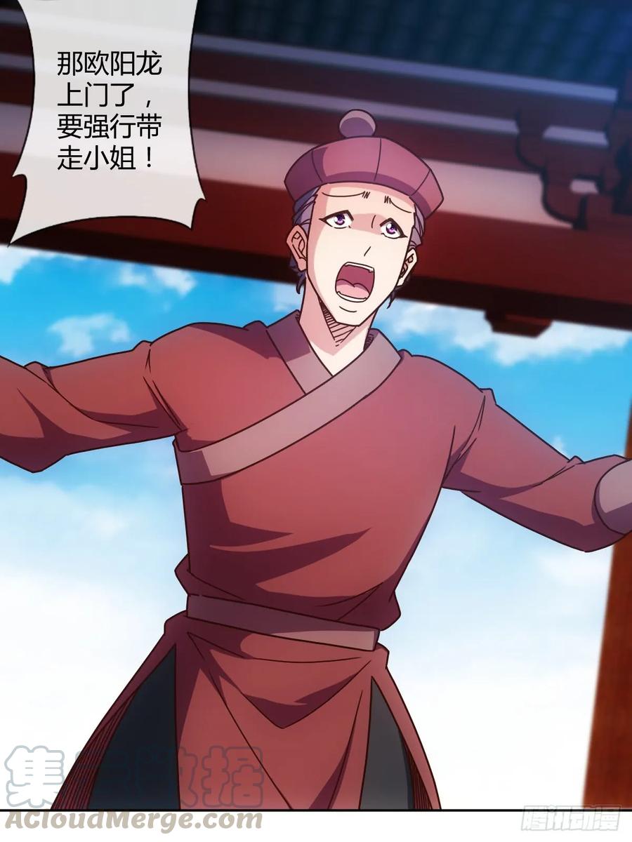 鸿天神尊韩漫全集-第83话：让你知道什么是无耻！无删减无遮挡章节图片 