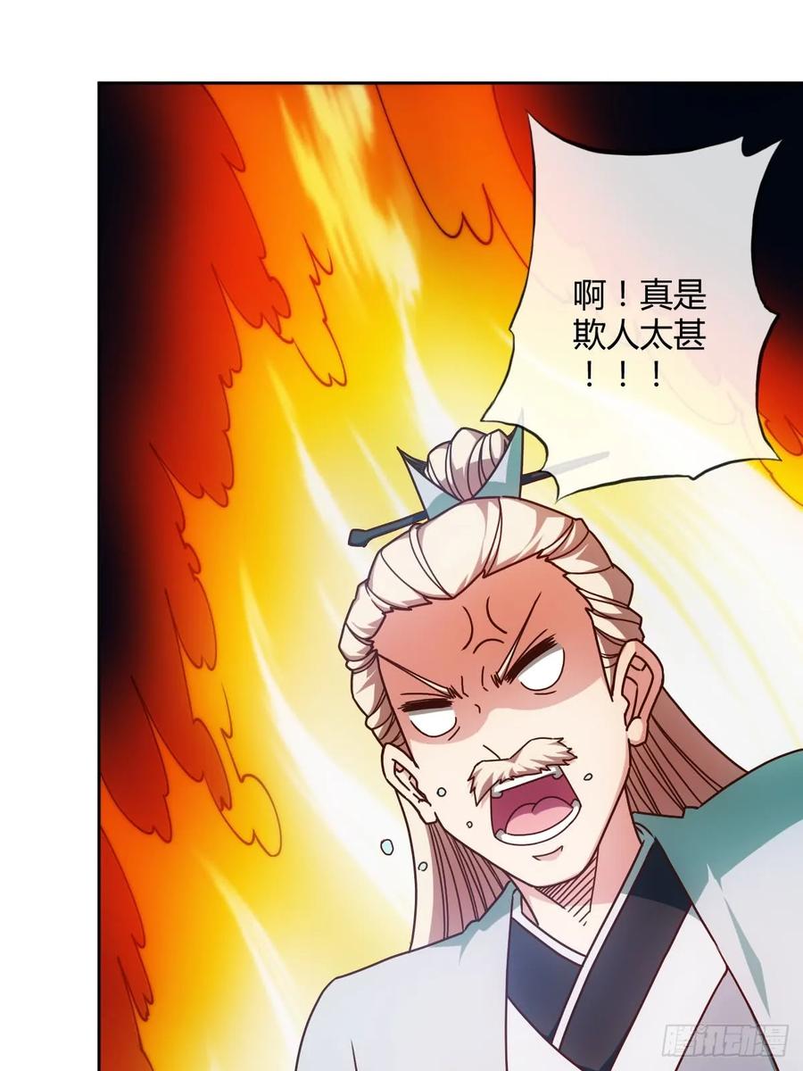 鸿天神尊韩漫全集-第83话：让你知道什么是无耻！无删减无遮挡章节图片 