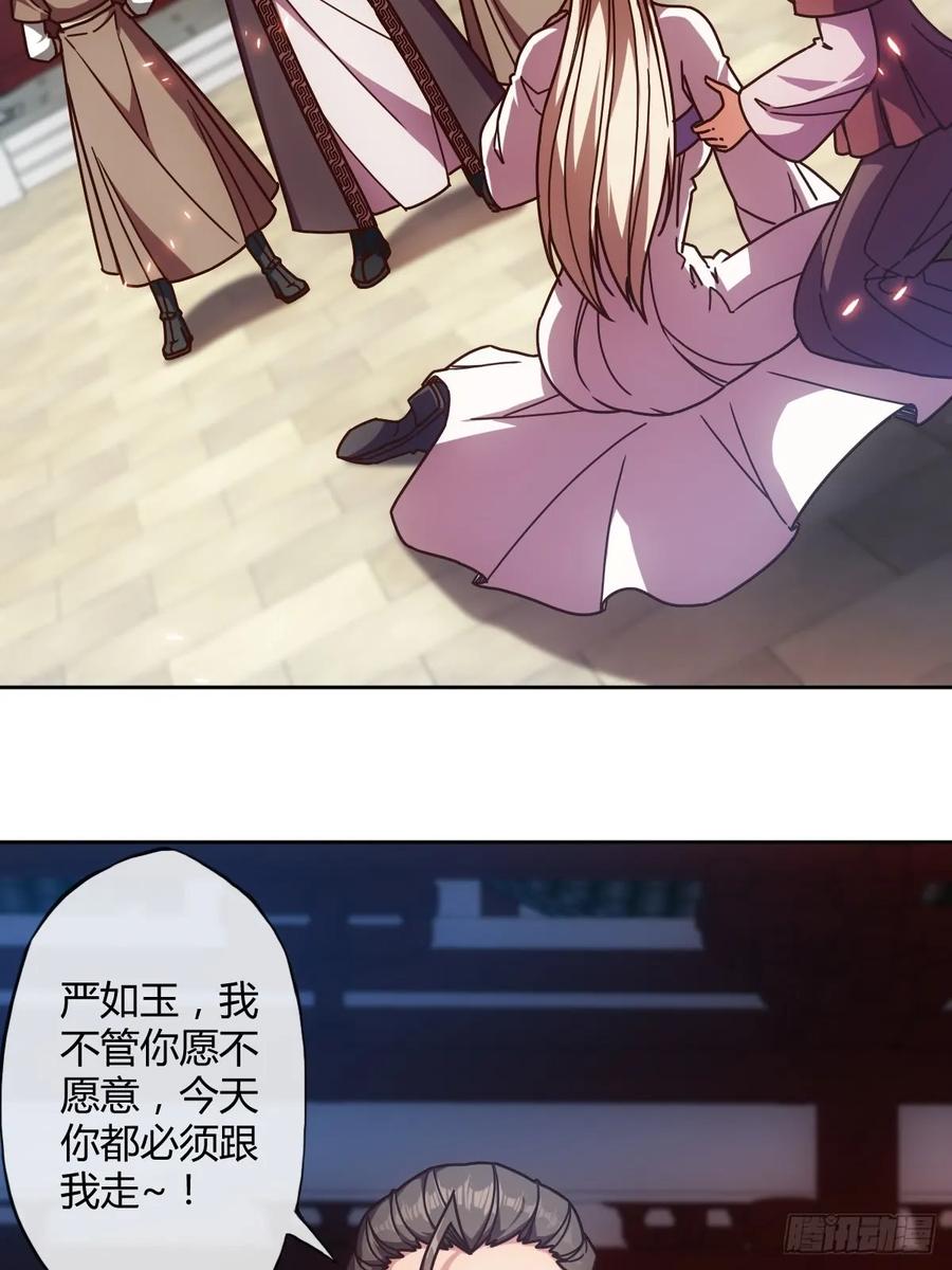 鸿天神尊韩漫全集-第83话：让你知道什么是无耻！无删减无遮挡章节图片 