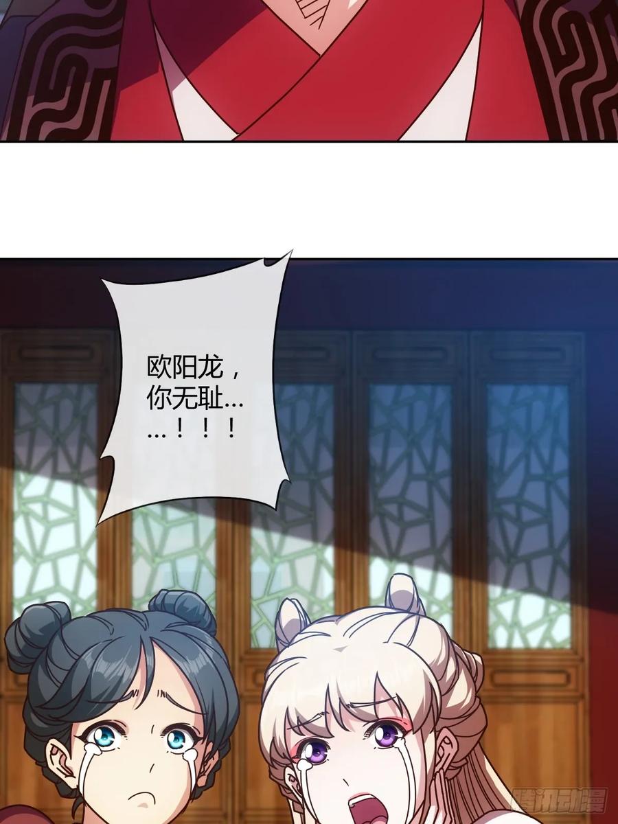 鸿天神尊韩漫全集-第83话：让你知道什么是无耻！无删减无遮挡章节图片 
