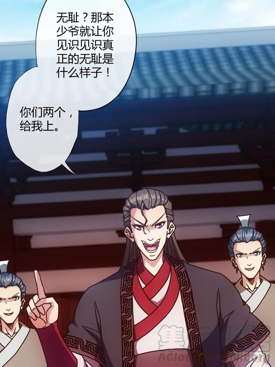 鸿天神尊韩漫全集-第83话：让你知道什么是无耻！无删减无遮挡章节图片 