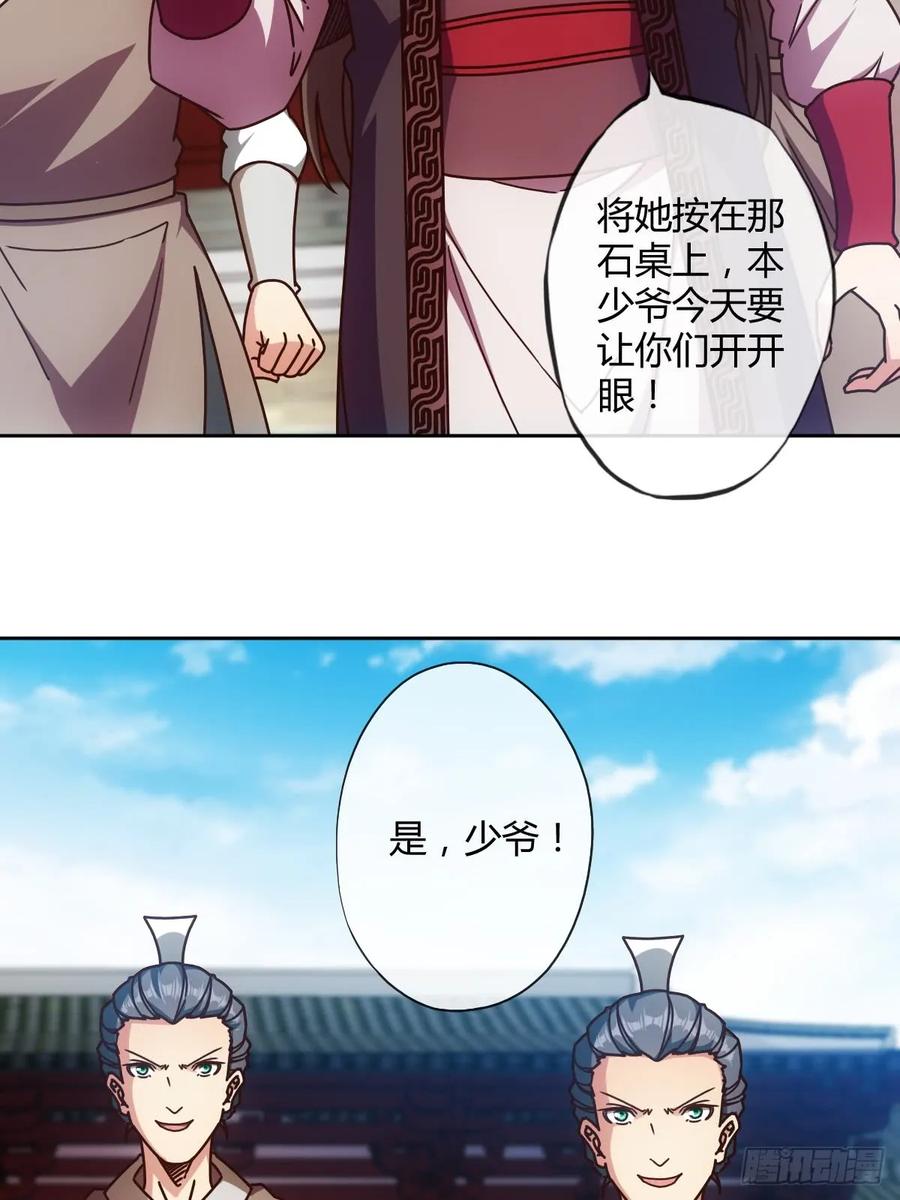 鸿天神尊韩漫全集-第83话：让你知道什么是无耻！无删减无遮挡章节图片 