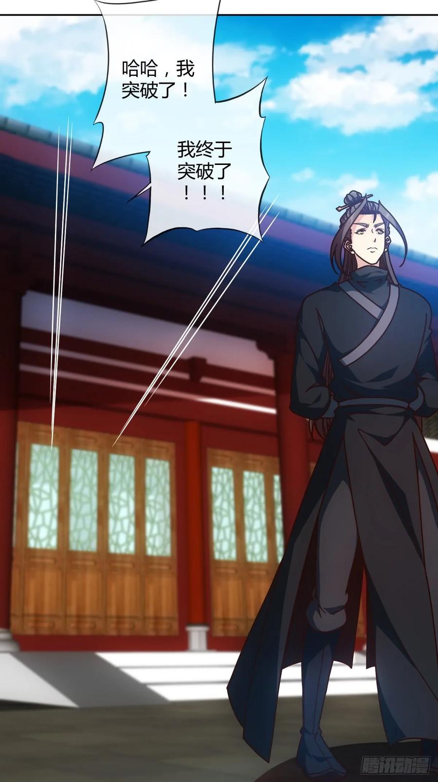 鸿天神尊韩漫全集-第83话：让你知道什么是无耻！无删减无遮挡章节图片 