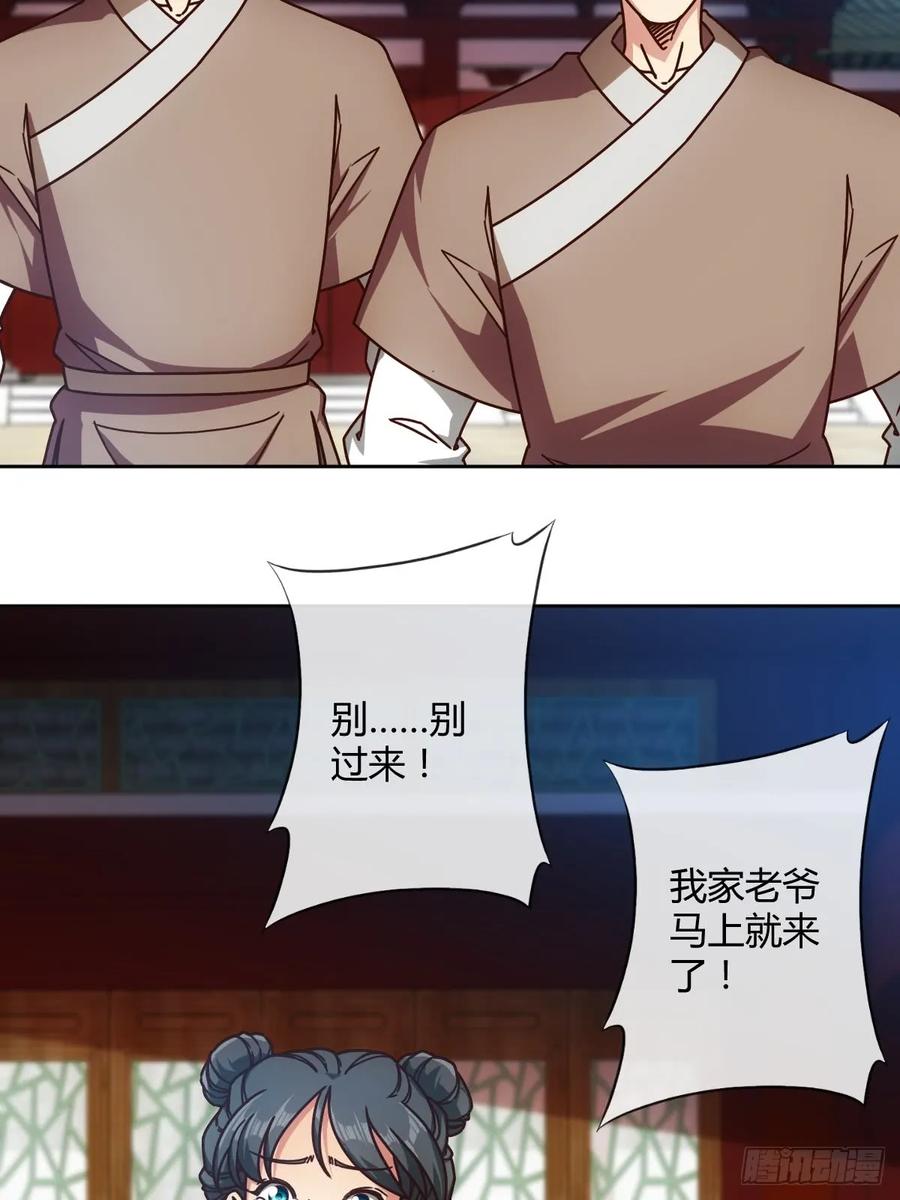 鸿天神尊韩漫全集-第83话：让你知道什么是无耻！无删减无遮挡章节图片 