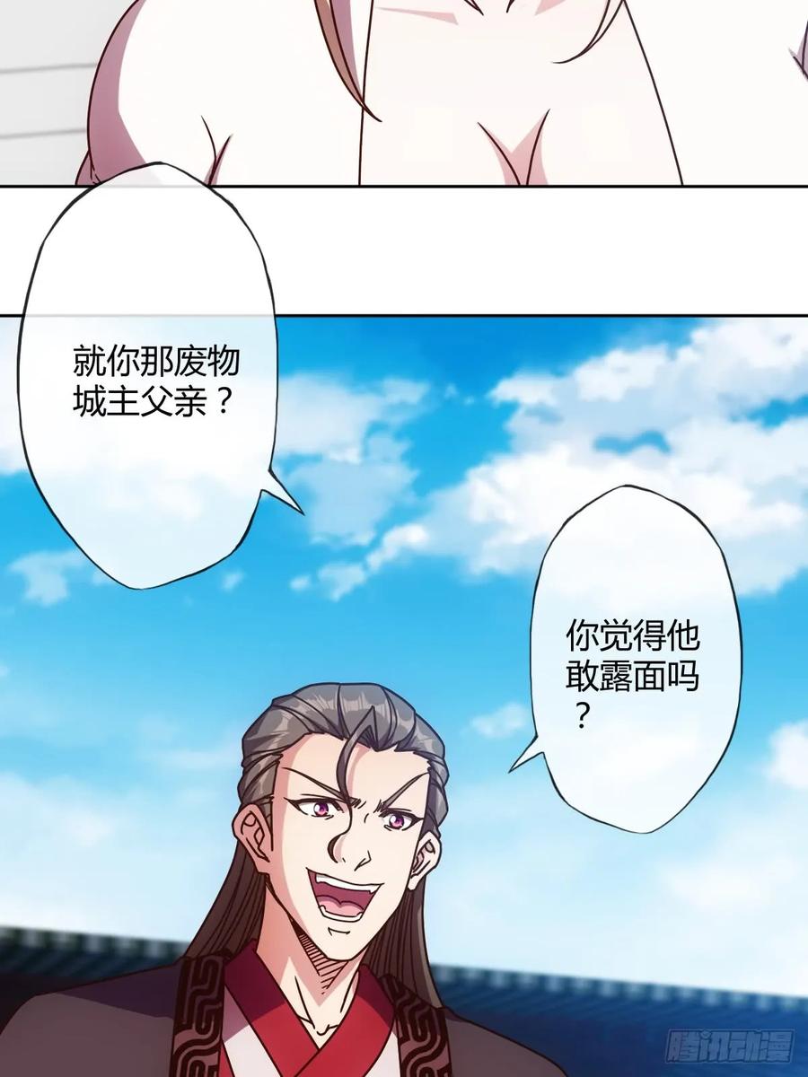 鸿天神尊韩漫全集-第83话：让你知道什么是无耻！无删减无遮挡章节图片 