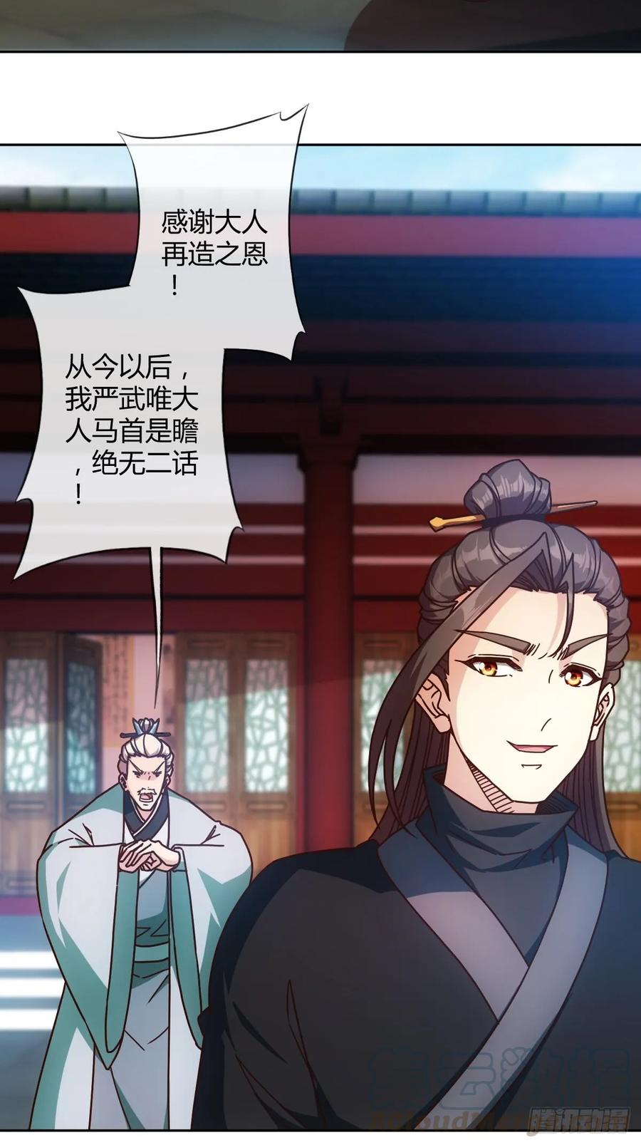 鸿天神尊韩漫全集-第83话：让你知道什么是无耻！无删减无遮挡章节图片 