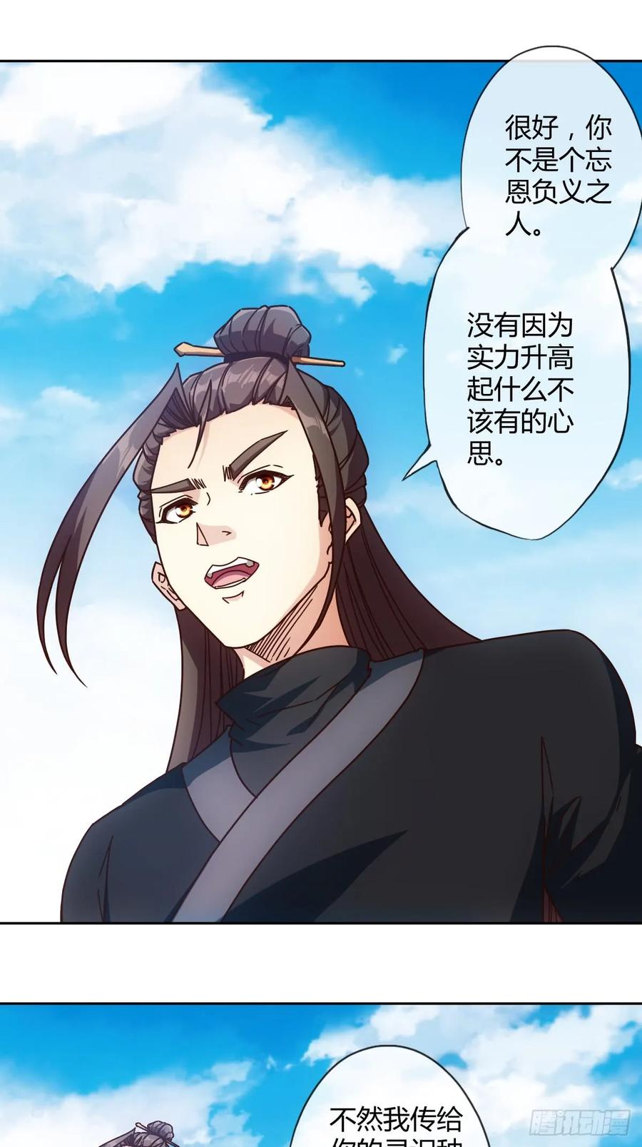 鸿天神尊韩漫全集-第83话：让你知道什么是无耻！无删减无遮挡章节图片 