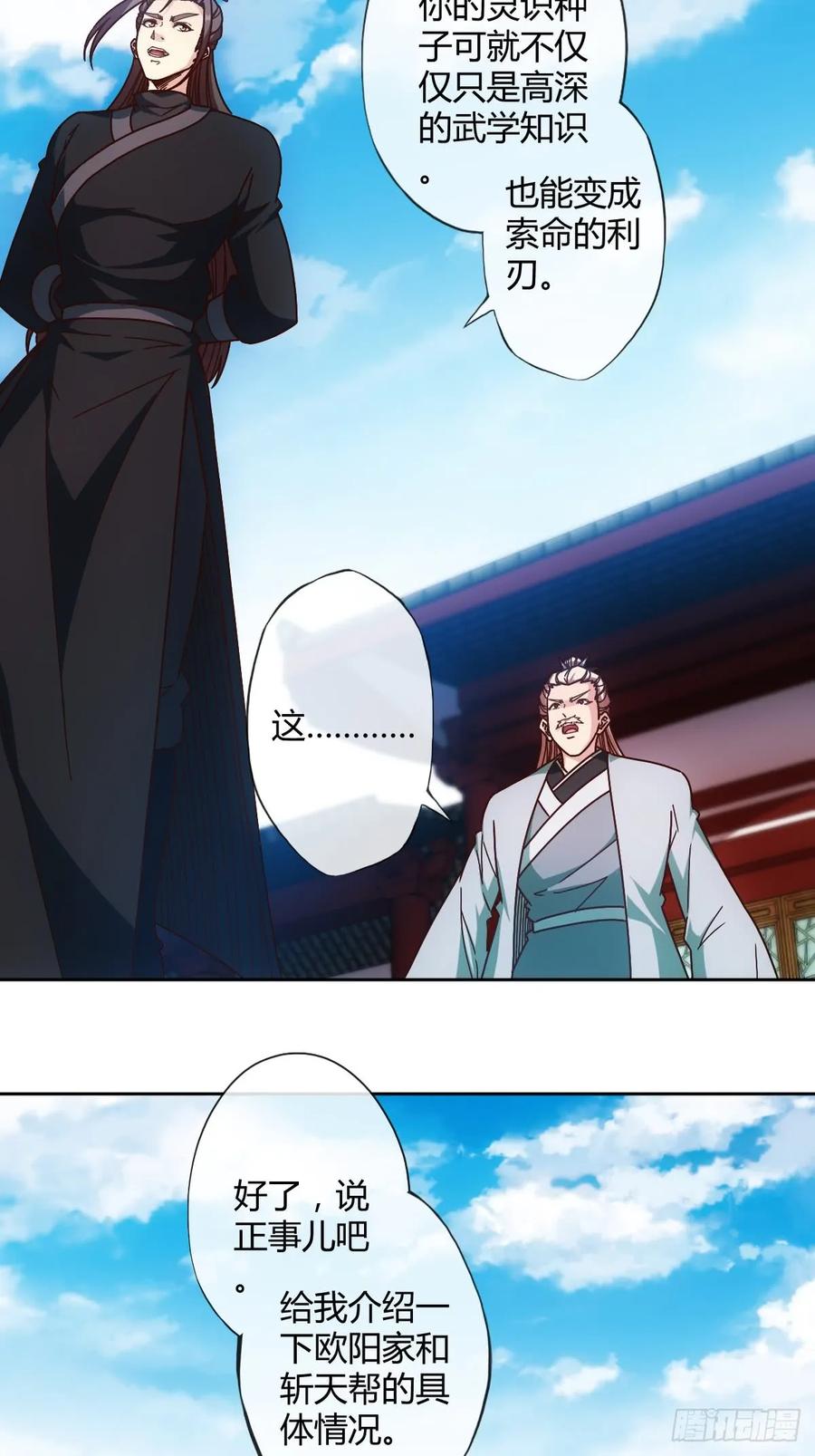 鸿天神尊韩漫全集-第83话：让你知道什么是无耻！无删减无遮挡章节图片 