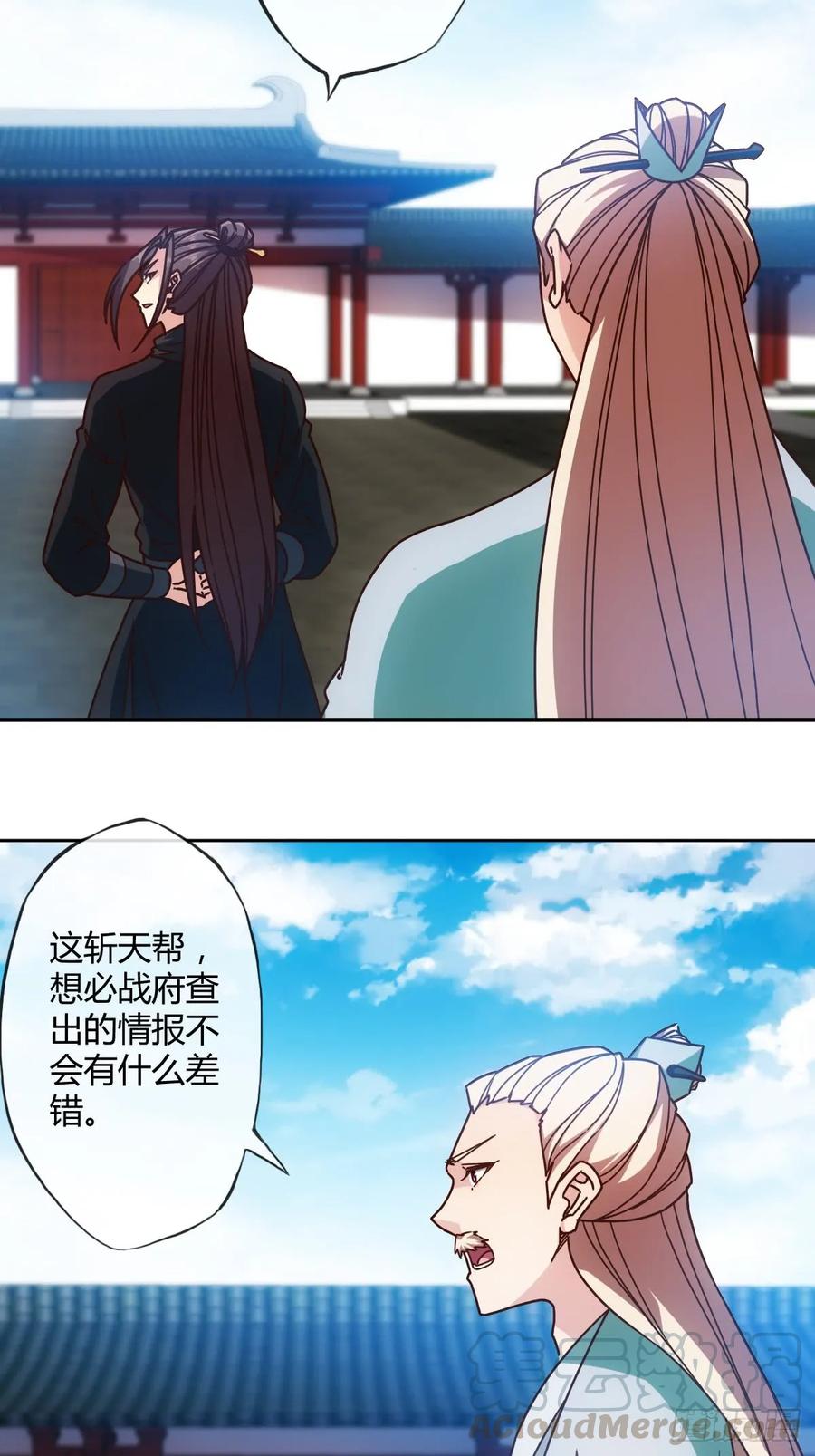 鸿天神尊韩漫全集-第83话：让你知道什么是无耻！无删减无遮挡章节图片 