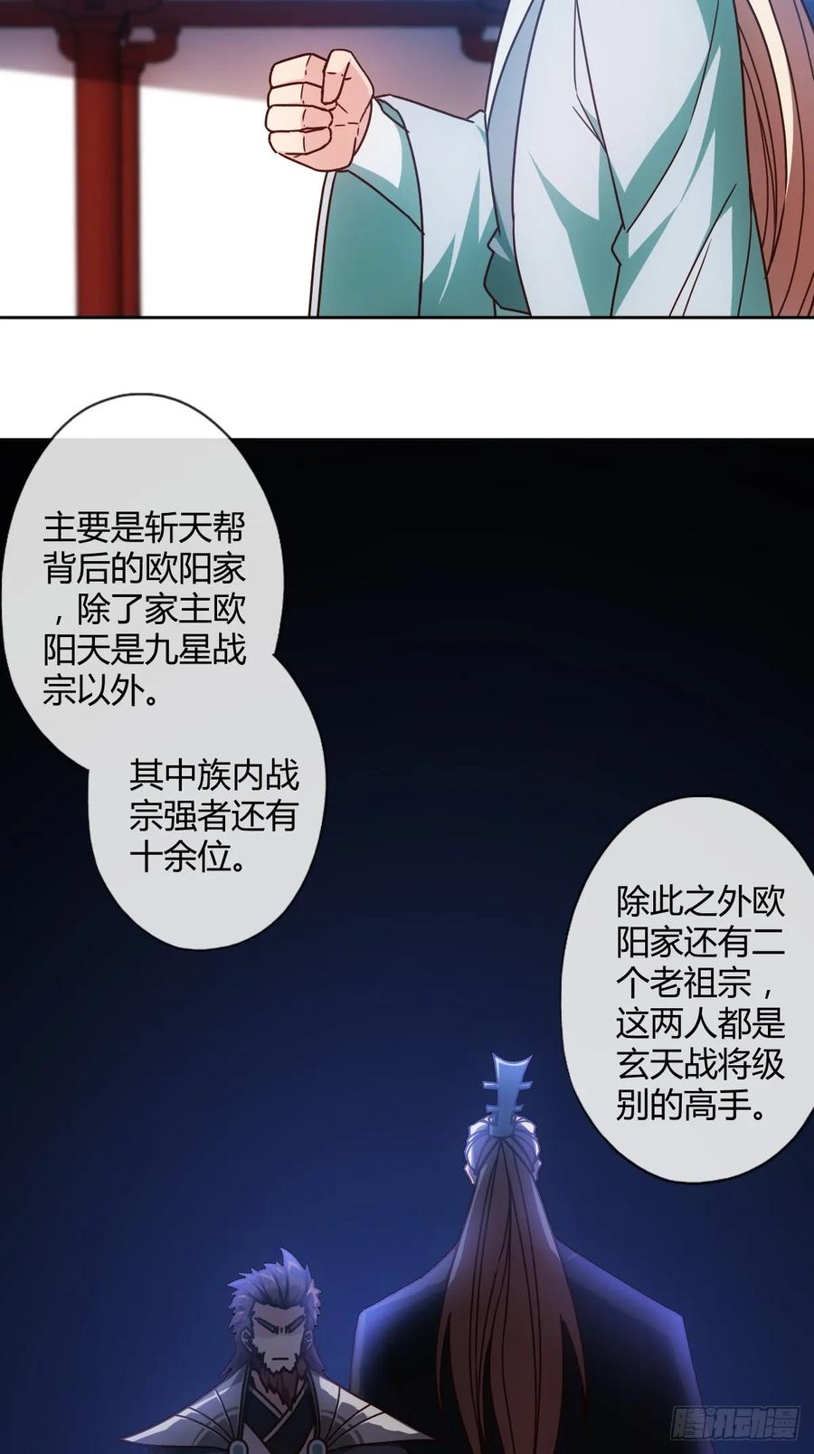 鸿天神尊韩漫全集-第83话：让你知道什么是无耻！无删减无遮挡章节图片 