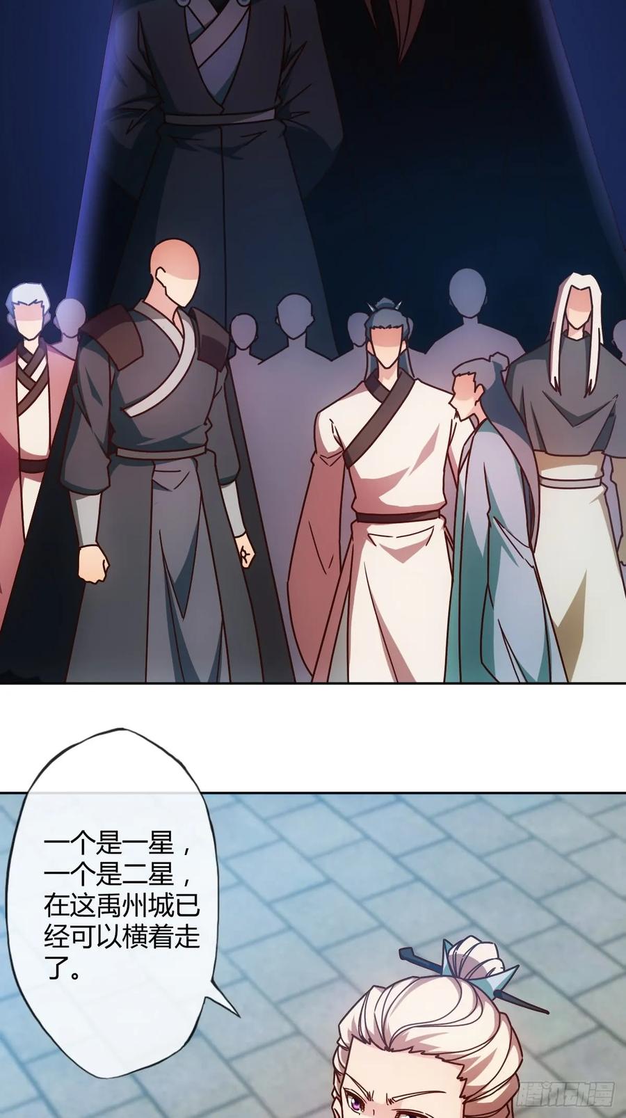 鸿天神尊韩漫全集-第83话：让你知道什么是无耻！无删减无遮挡章节图片 