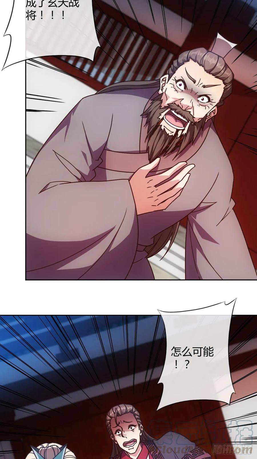 鸿天神尊韩漫全集-第84话：叫破喉咙都没人救你！无删减无遮挡章节图片 