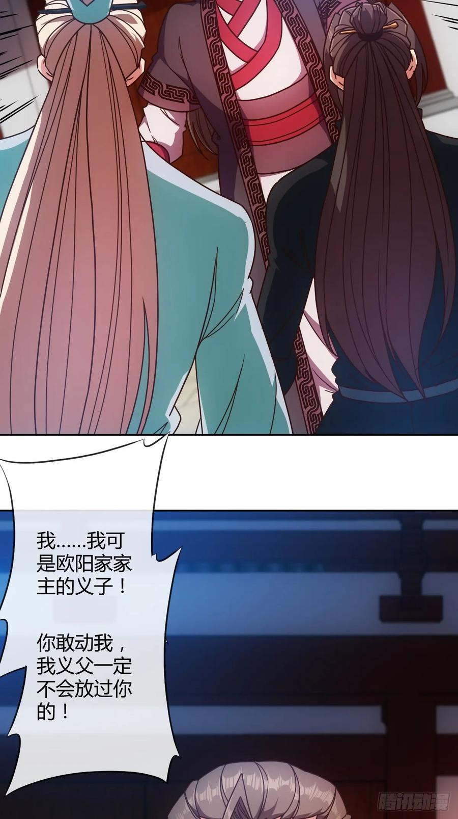 鸿天神尊韩漫全集-第84话：叫破喉咙都没人救你！无删减无遮挡章节图片 