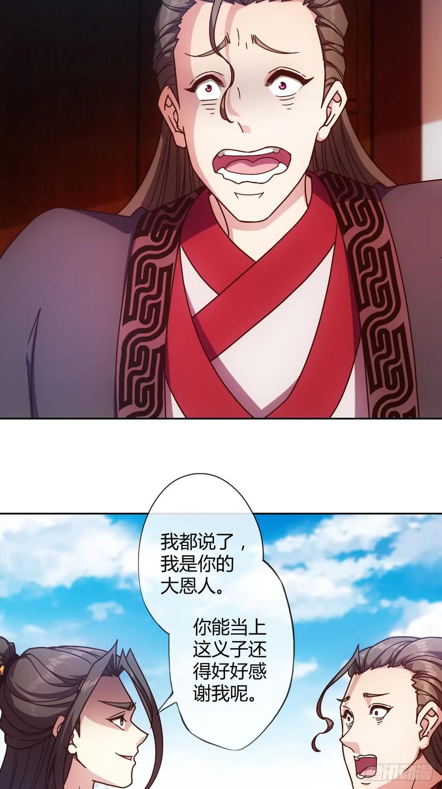 鸿天神尊韩漫全集-第84话：叫破喉咙都没人救你！无删减无遮挡章节图片 