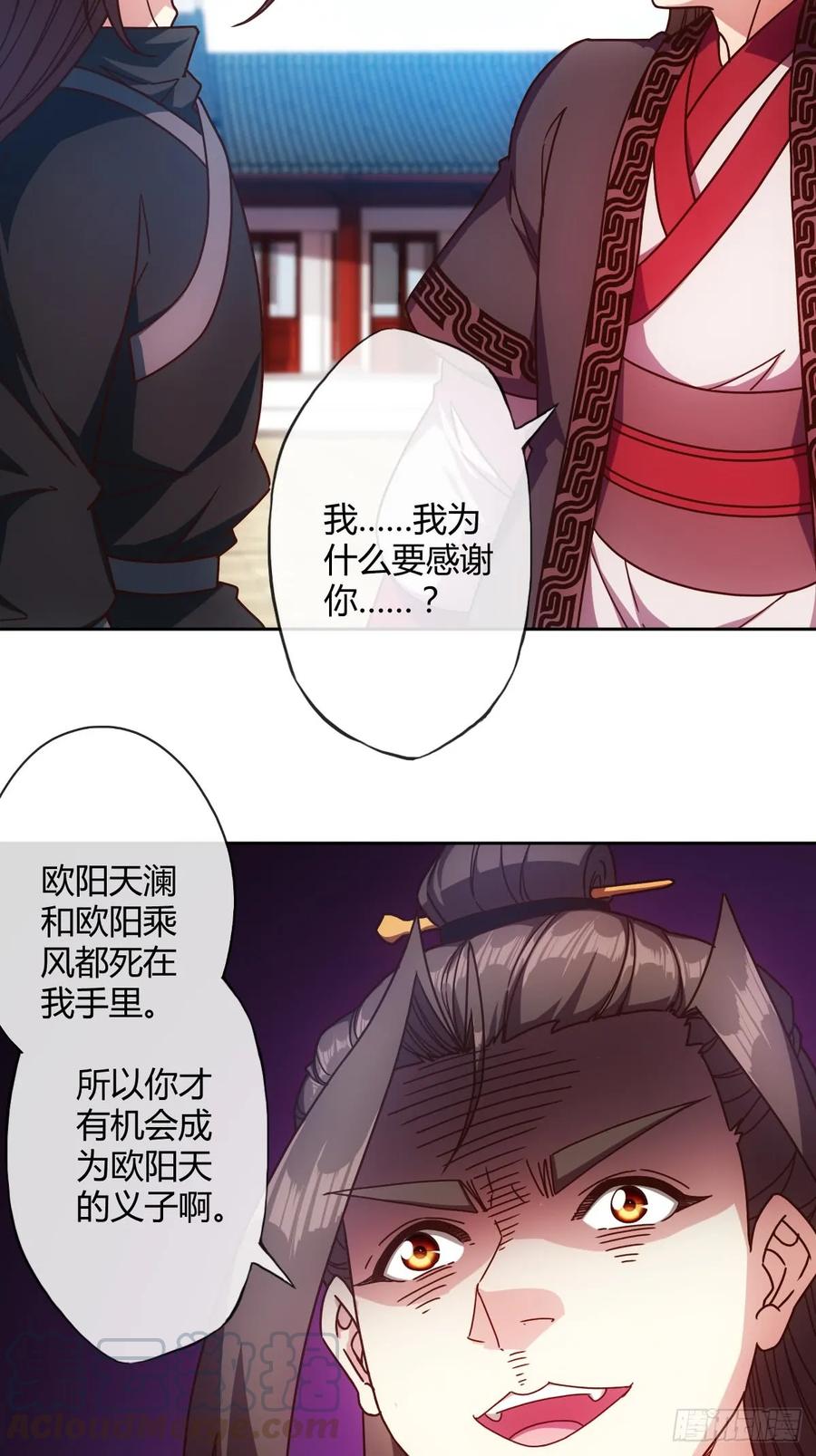 鸿天神尊韩漫全集-第84话：叫破喉咙都没人救你！无删减无遮挡章节图片 