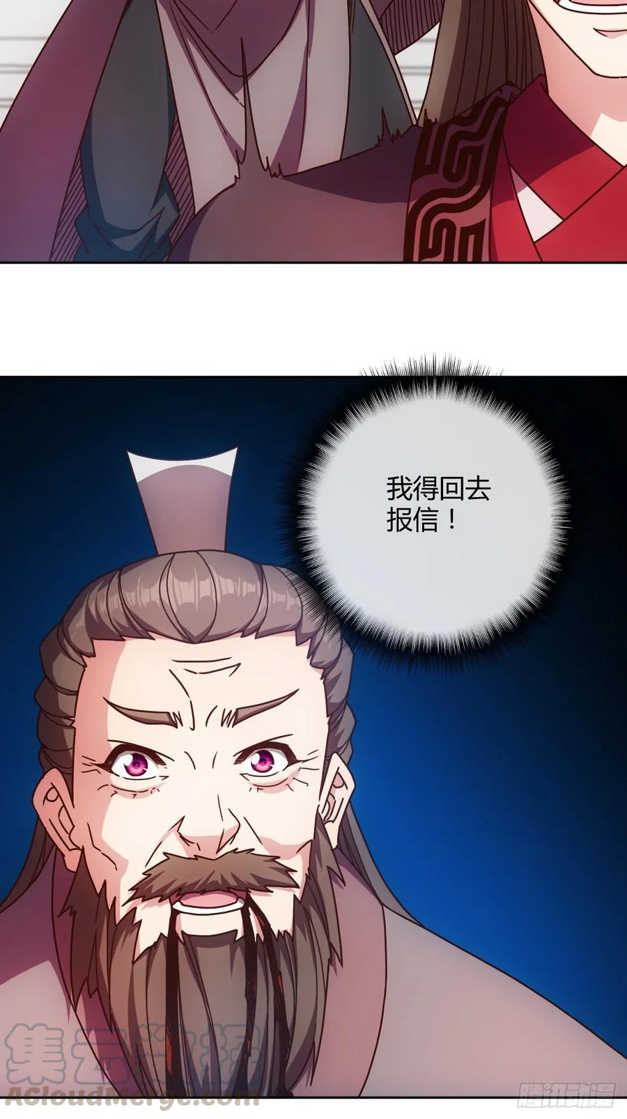 鸿天神尊韩漫全集-第84话：叫破喉咙都没人救你！无删减无遮挡章节图片 