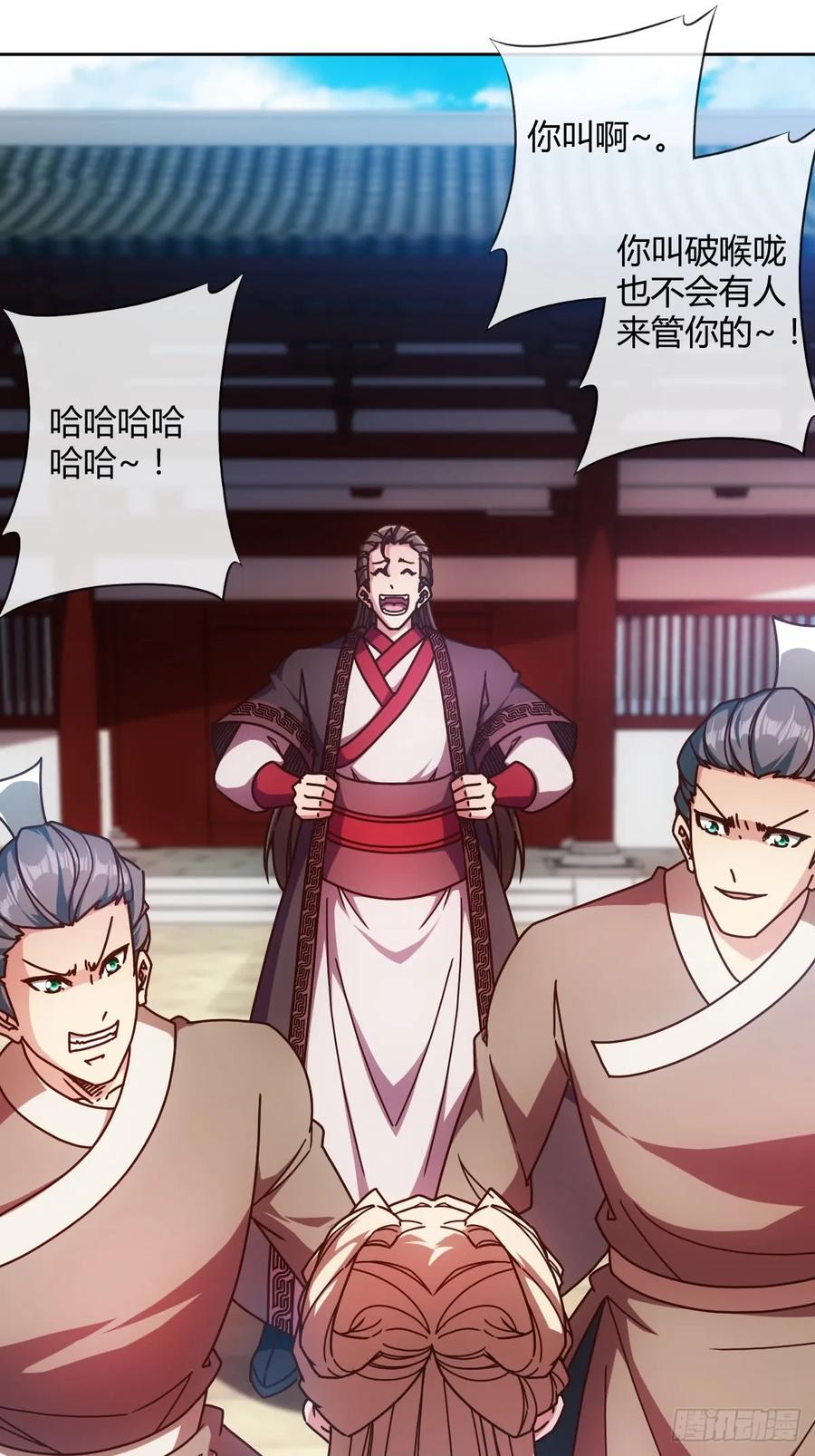 鸿天神尊韩漫全集-第84话：叫破喉咙都没人救你！无删减无遮挡章节图片 