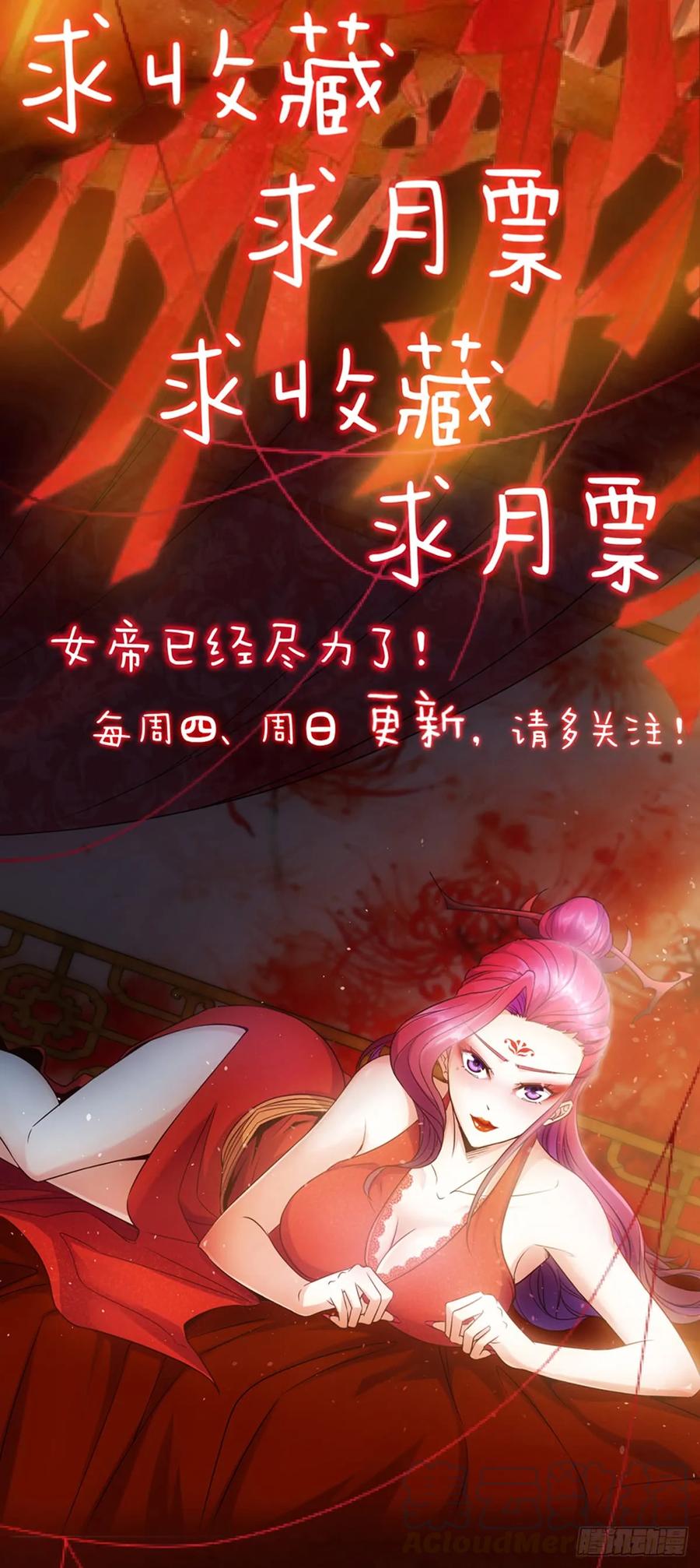 鸿天神尊韩漫全集-第84话：叫破喉咙都没人救你！无删减无遮挡章节图片 