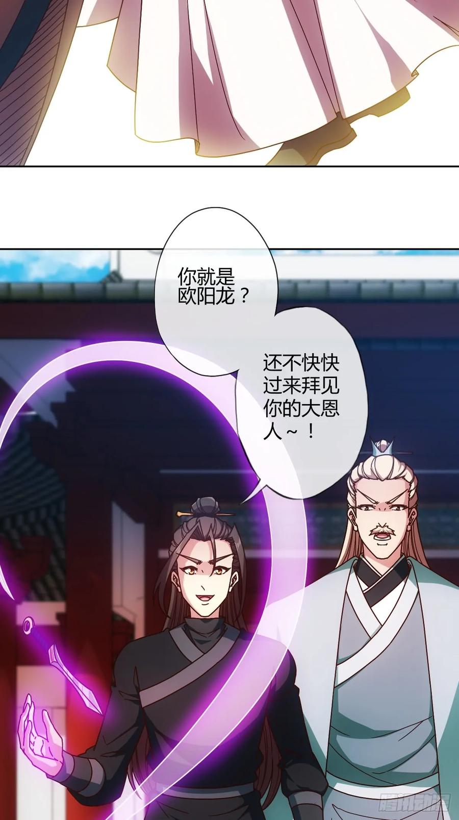 鸿天神尊韩漫全集-第84话：叫破喉咙都没人救你！无删减无遮挡章节图片 
