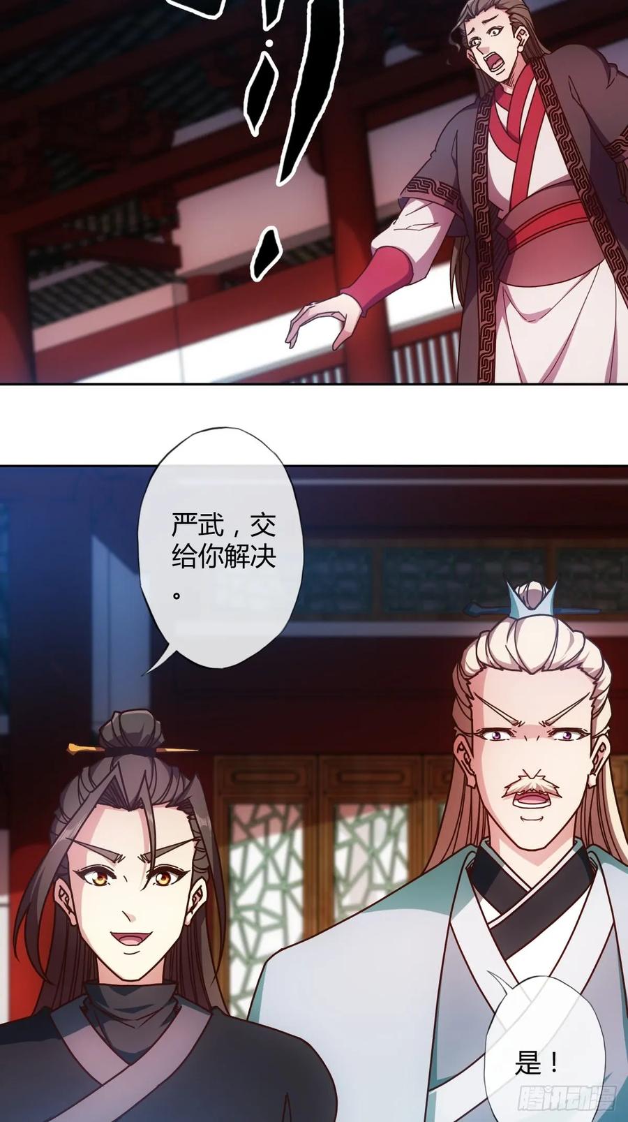鸿天神尊韩漫全集-第84话：叫破喉咙都没人救你！无删减无遮挡章节图片 