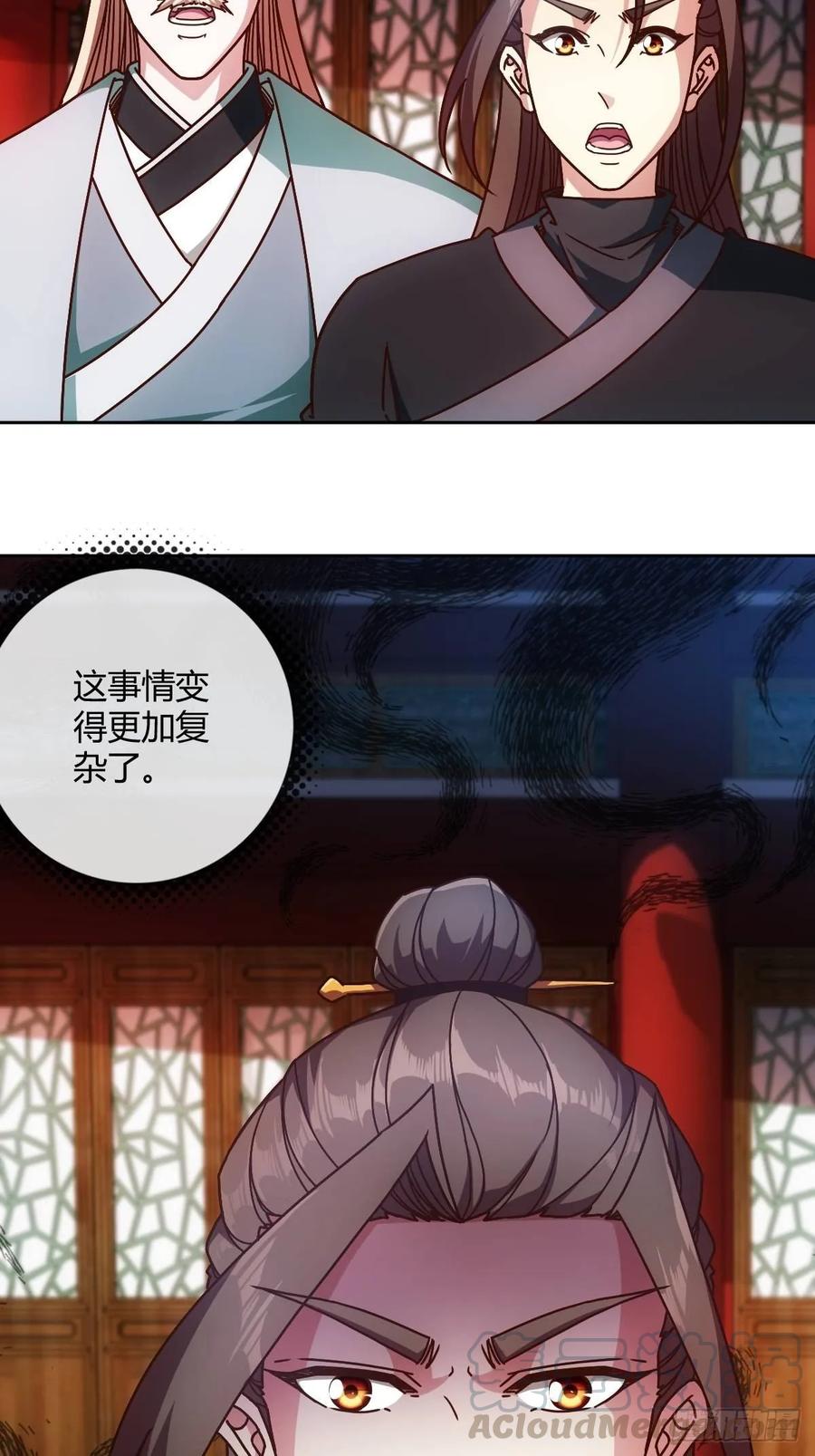 鸿天神尊韩漫全集-第85话：嗯！我不杀你~！无删减无遮挡章节图片 