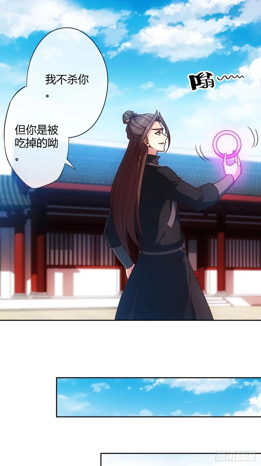 鸿天神尊韩漫全集-第85话：嗯！我不杀你~！无删减无遮挡章节图片 