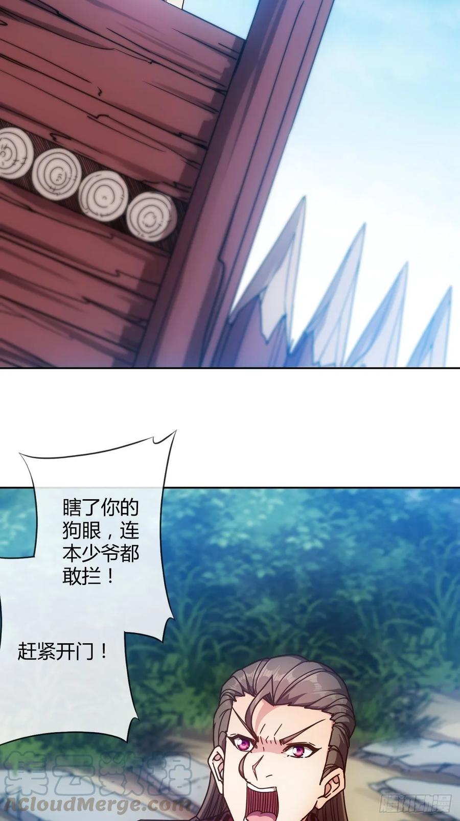 鸿天神尊韩漫全集-第85话：嗯！我不杀你~！无删减无遮挡章节图片 