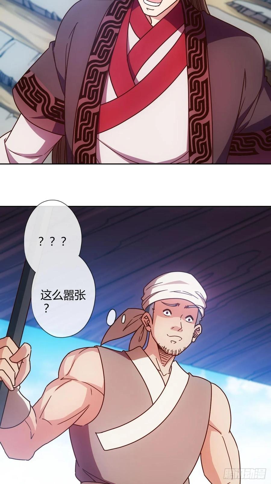 鸿天神尊韩漫全集-第85话：嗯！我不杀你~！无删减无遮挡章节图片 