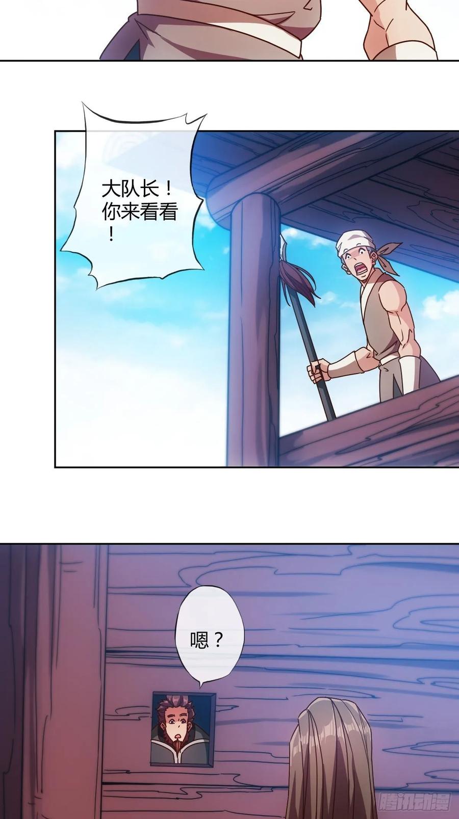 鸿天神尊韩漫全集-第85话：嗯！我不杀你~！无删减无遮挡章节图片 