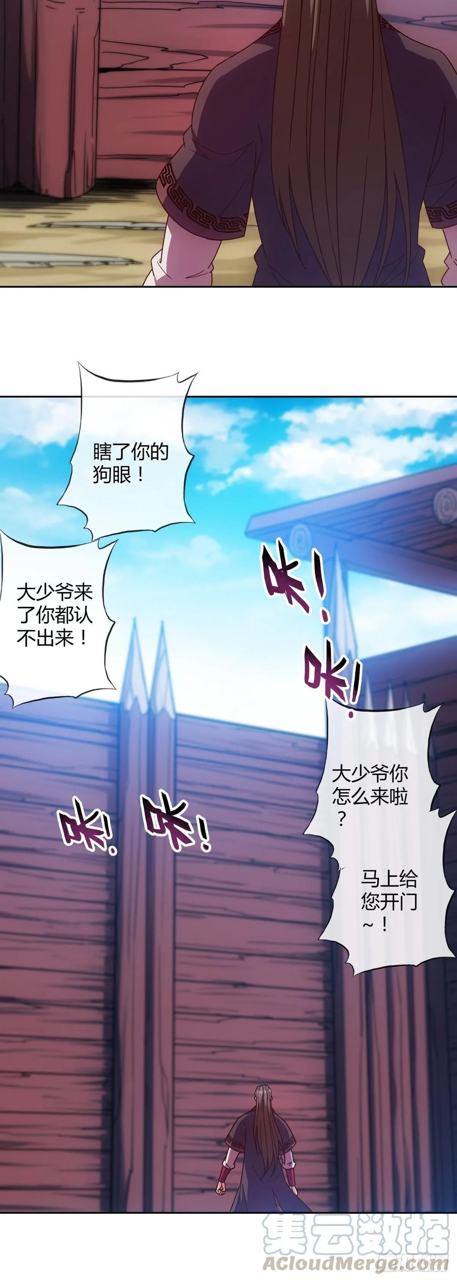 鸿天神尊韩漫全集-第85话：嗯！我不杀你~！无删减无遮挡章节图片 