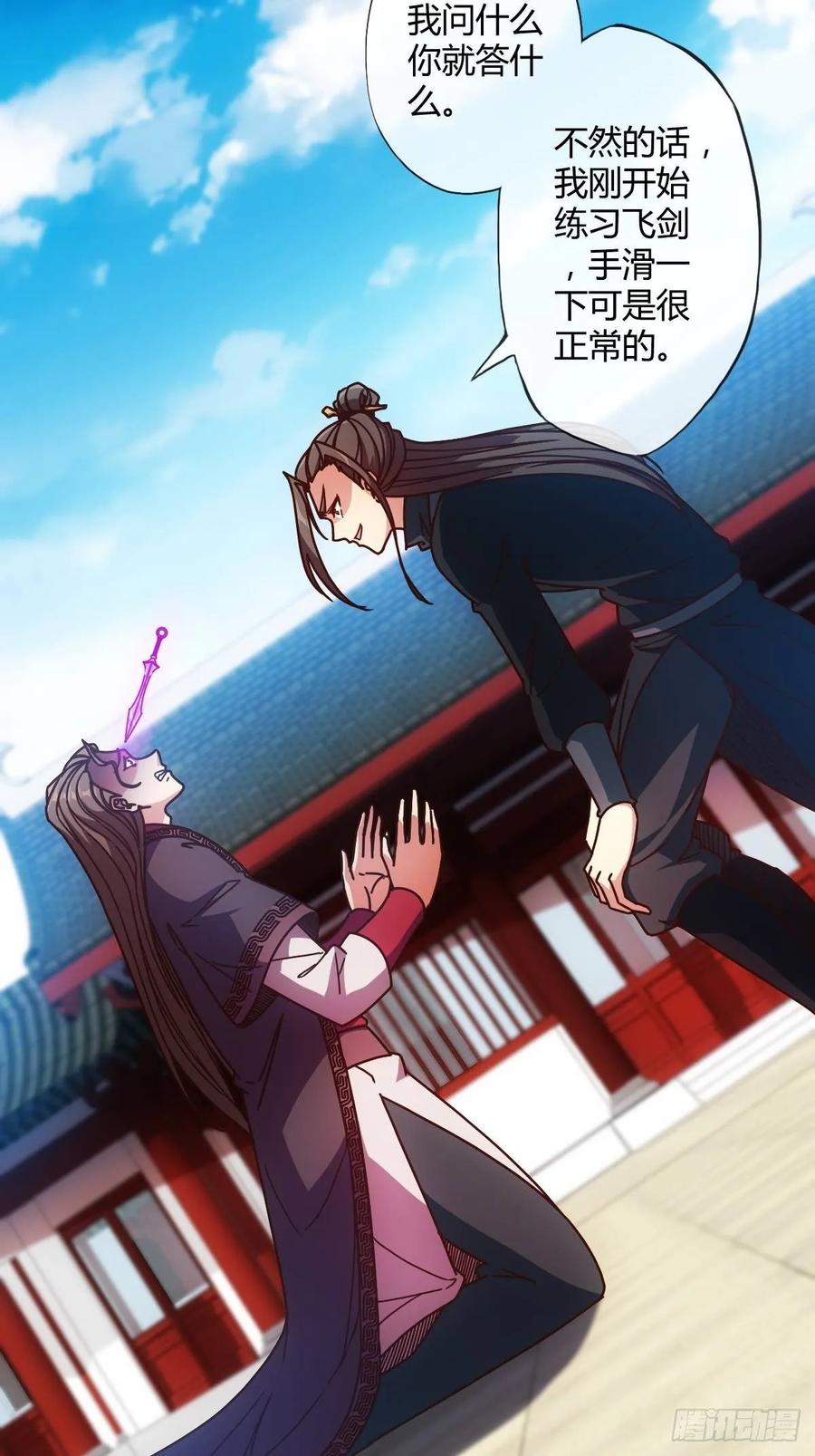鸿天神尊韩漫全集-第85话：嗯！我不杀你~！无删减无遮挡章节图片 