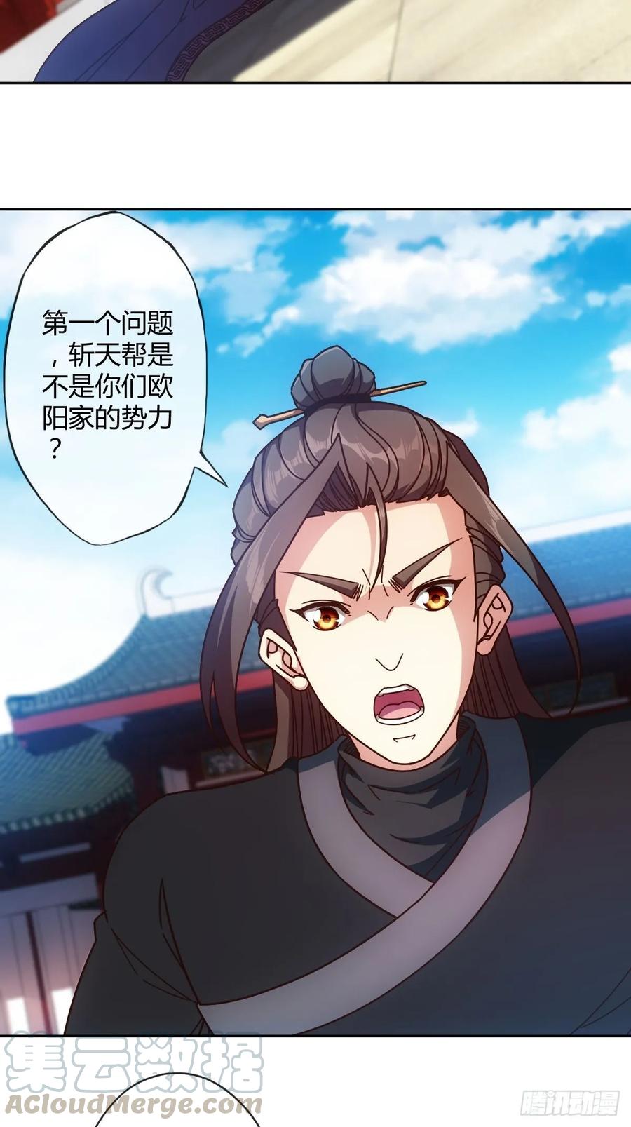 鸿天神尊韩漫全集-第85话：嗯！我不杀你~！无删减无遮挡章节图片 