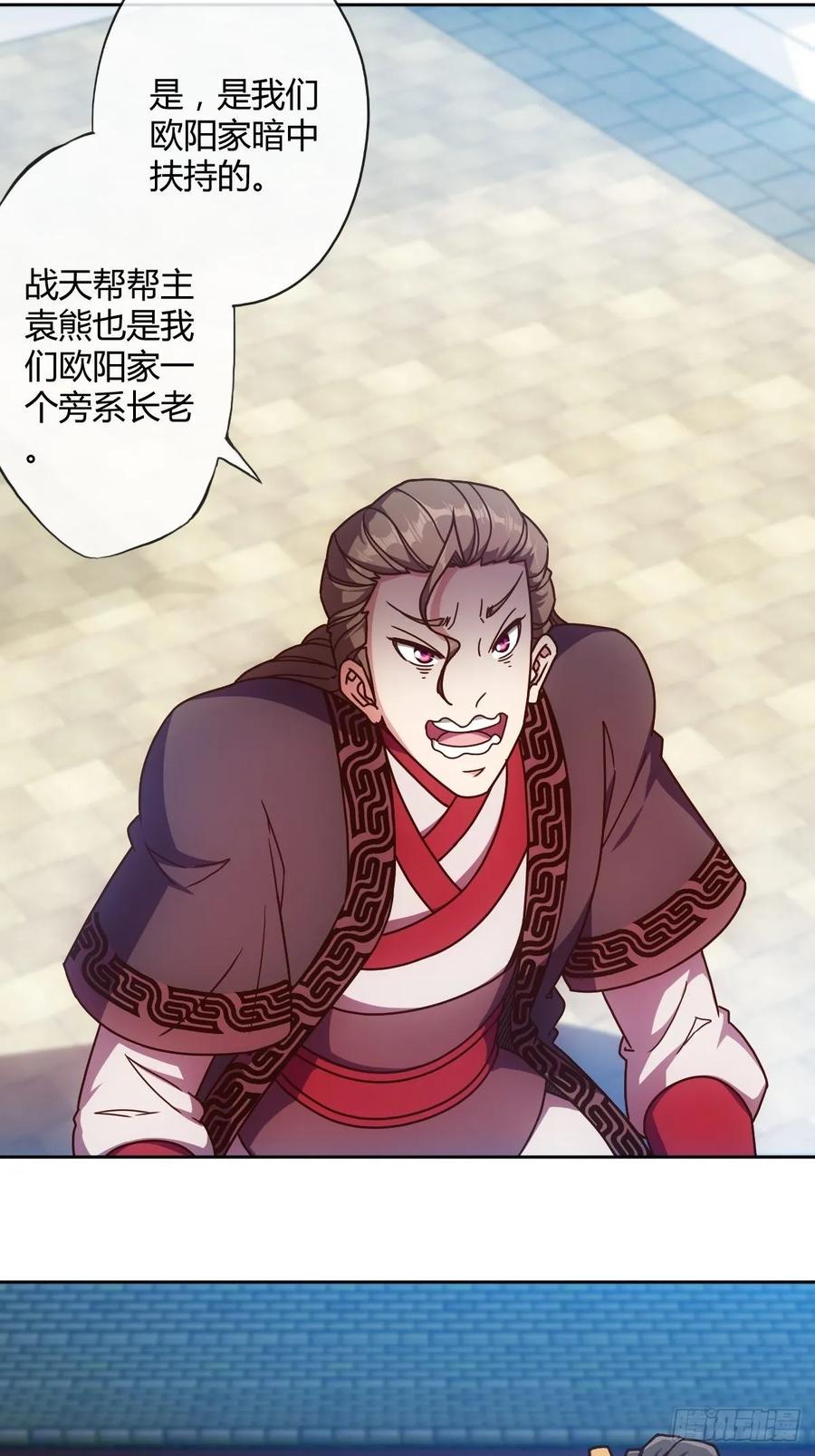 鸿天神尊韩漫全集-第85话：嗯！我不杀你~！无删减无遮挡章节图片 