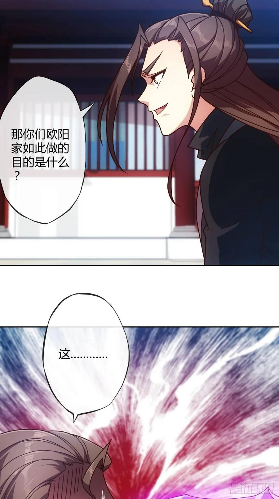 鸿天神尊韩漫全集-第85话：嗯！我不杀你~！无删减无遮挡章节图片 