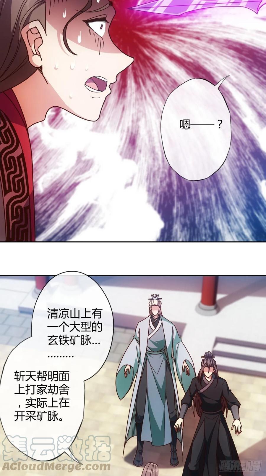鸿天神尊韩漫全集-第85话：嗯！我不杀你~！无删减无遮挡章节图片 