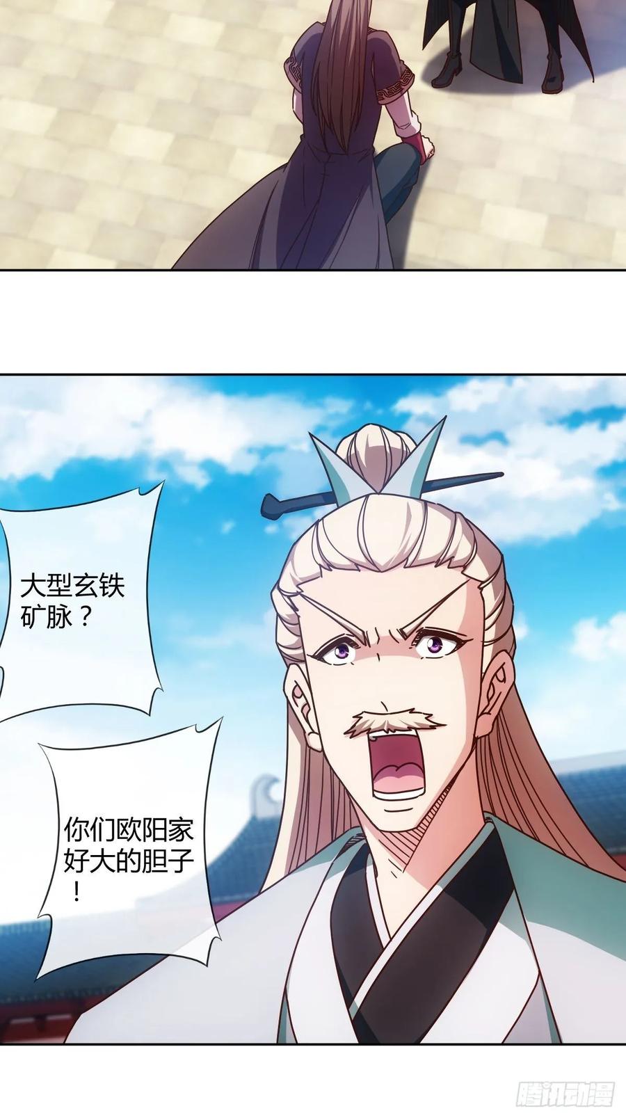 鸿天神尊韩漫全集-第85话：嗯！我不杀你~！无删减无遮挡章节图片 