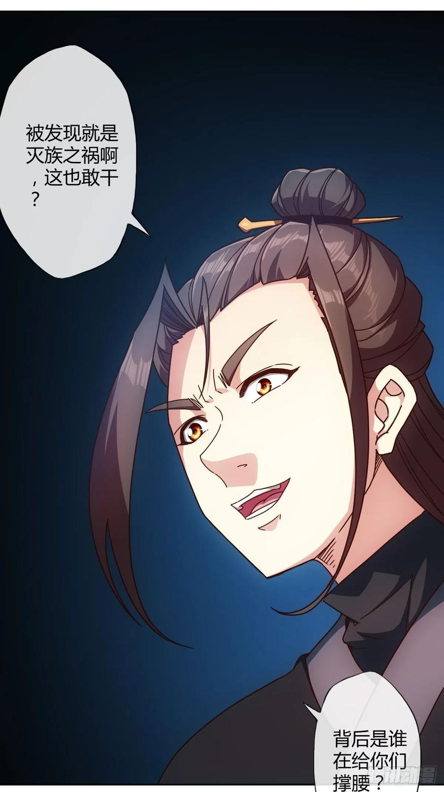 鸿天神尊韩漫全集-第85话：嗯！我不杀你~！无删减无遮挡章节图片 
