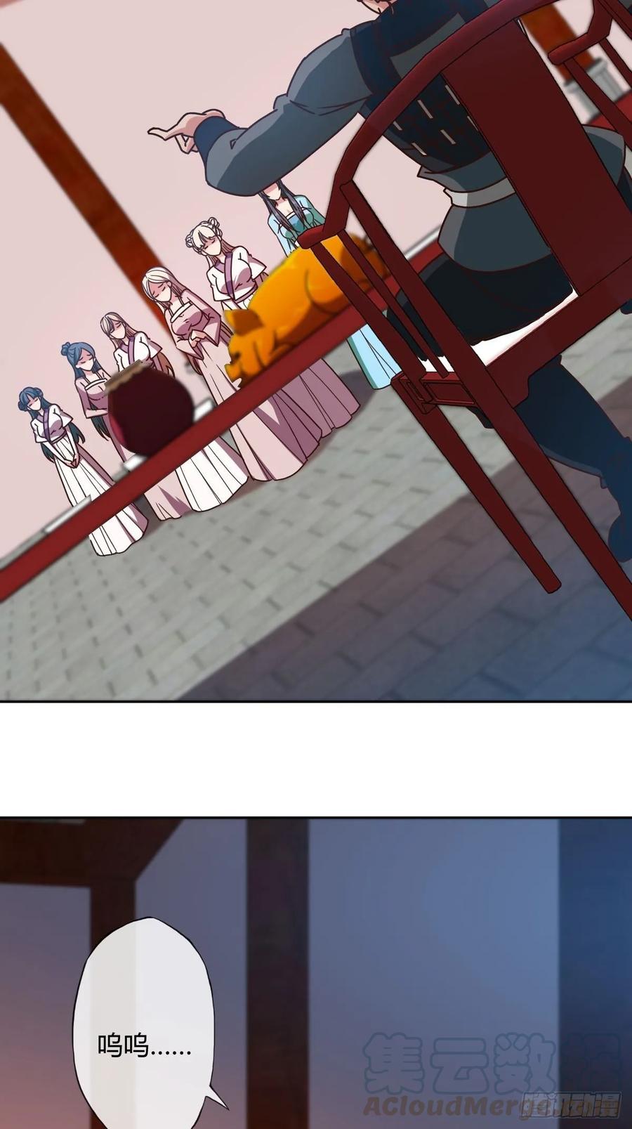 鸿天神尊韩漫全集-第86话：前任？！无删减无遮挡章节图片 