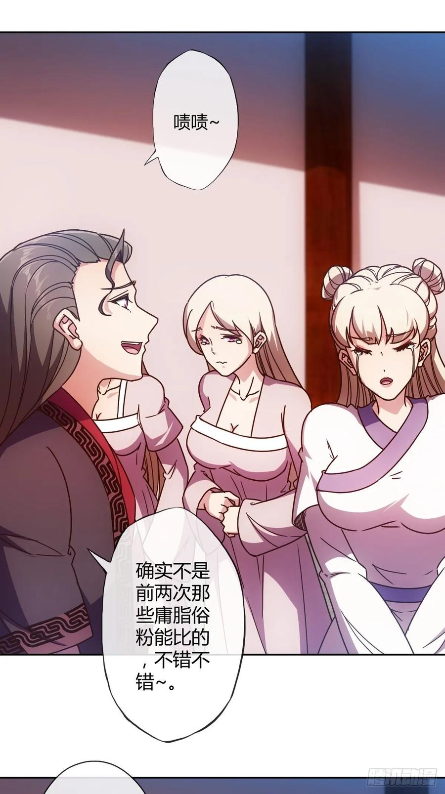 鸿天神尊韩漫全集-第86话：前任？！无删减无遮挡章节图片 