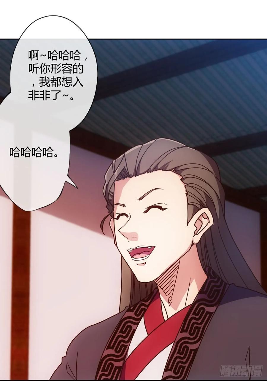 鸿天神尊韩漫全集-第86话：前任？！无删减无遮挡章节图片 