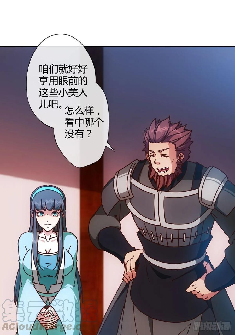 鸿天神尊韩漫全集-第86话：前任？！无删减无遮挡章节图片 