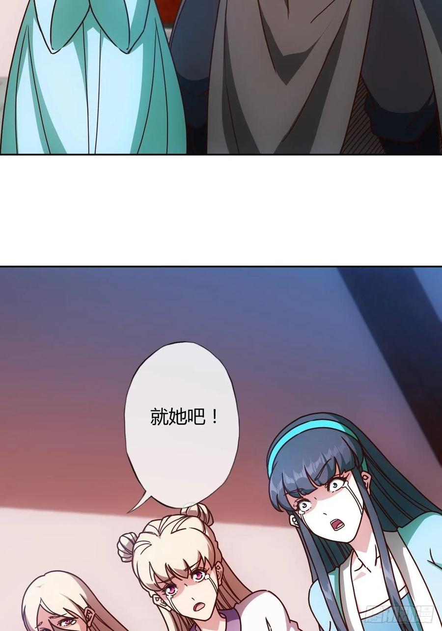 鸿天神尊韩漫全集-第86话：前任？！无删减无遮挡章节图片 