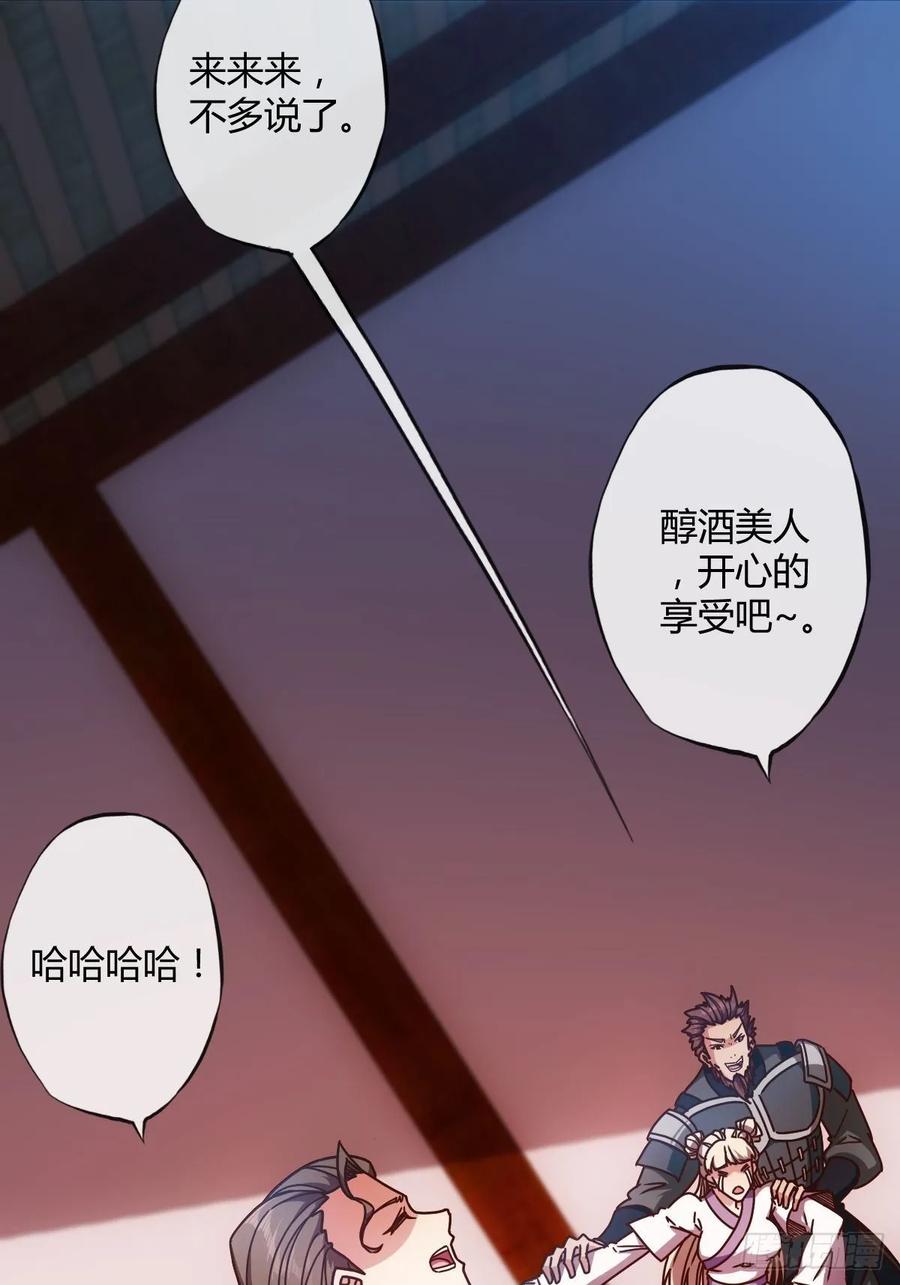 鸿天神尊韩漫全集-第86话：前任？！无删减无遮挡章节图片 