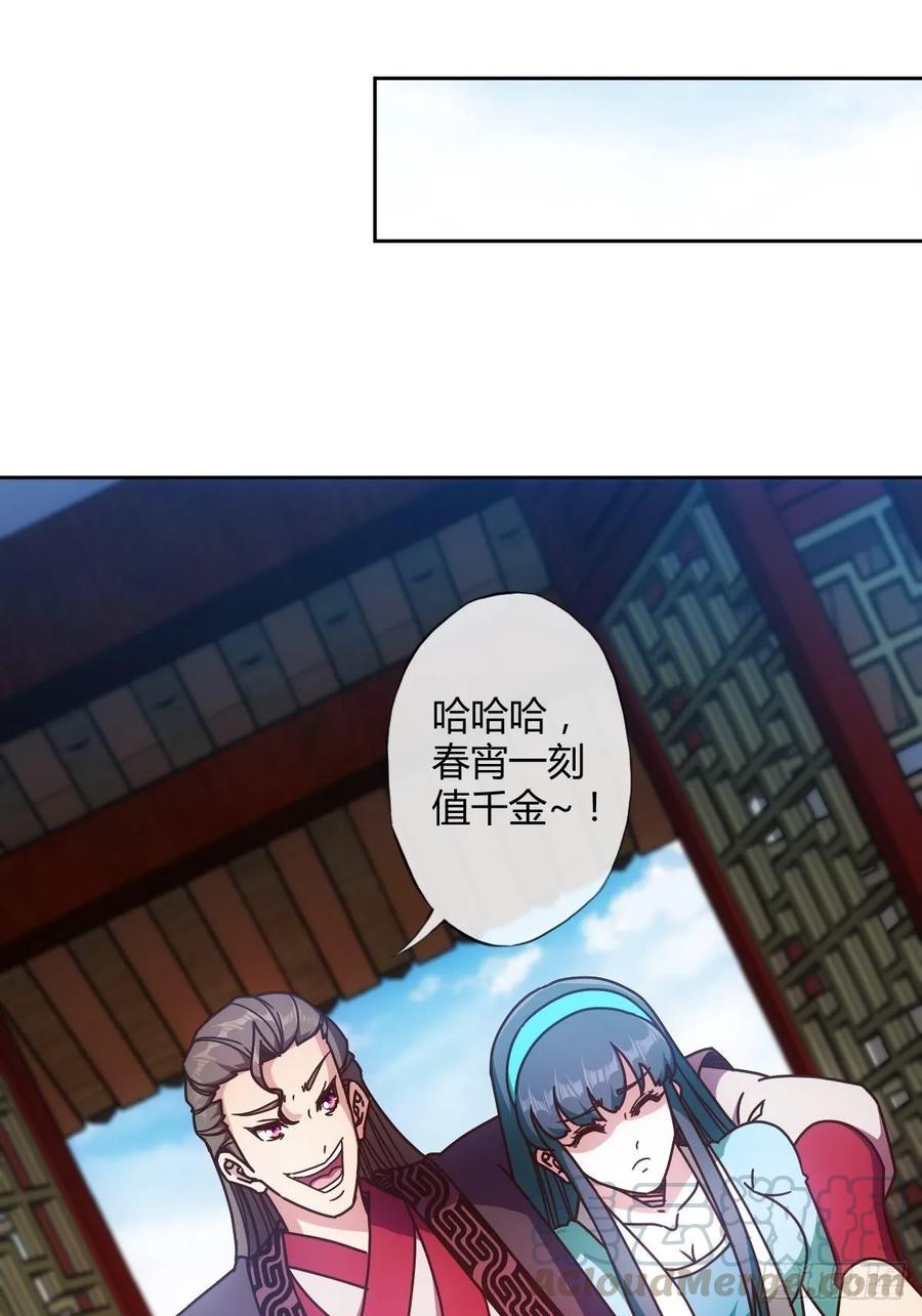 鸿天神尊韩漫全集-第86话：前任？！无删减无遮挡章节图片 