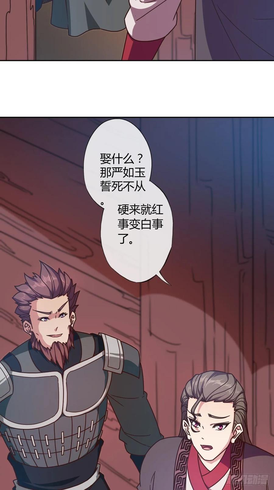 鸿天神尊韩漫全集-第86话：前任？！无删减无遮挡章节图片 